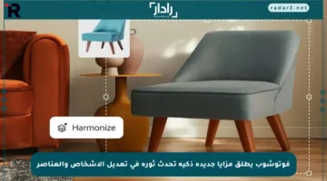 فوتوشوب يطلق مزايا جديدة ذكية تحدث ثورة في تعديل الأشخاص والعناصر
